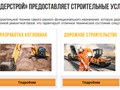 Фото компании  ЛидерСтрой 2