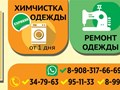 Фото компании  Дом быта "Заозерный" 6