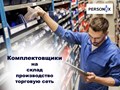 Фото компании  Personix 4