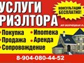 Риэлторские услуги в Белгородской области