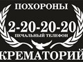 Похоронный супермаркет
https://похороны24.рф/