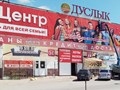 Фото компании ИП Рекламное агентство "Арт эффект" 6