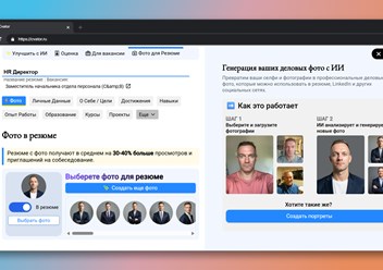 Генерация професионального фото для резюме за 10 мин на основе ващих селфи