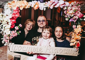 Фото компании  Простые Радости 1