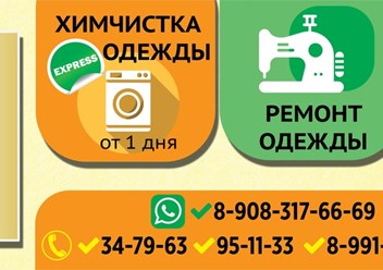 Фото компании  Дом быта "Заозерный" 6