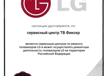 Фото компании  Телемастер 3