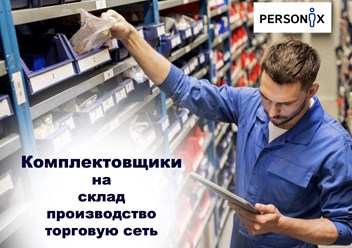 Фото компании  Personix 4