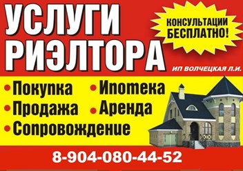 Риэлторские услуги в Белгородской области