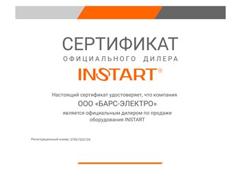 Фото компании ООО Барс электро 2