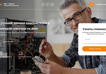 Фото компании Самозанятой Мос-админ 1