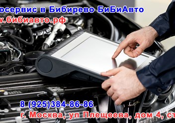 Фото компании ООО БиБиАвто 6