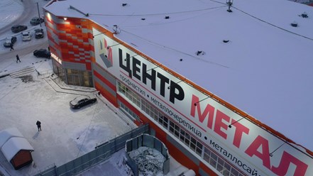 Завод Центр Металлокровли - полная комплектация фасадных и кровельных материалов, заборов в Перми