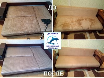 Фото компании  Дельфин 2