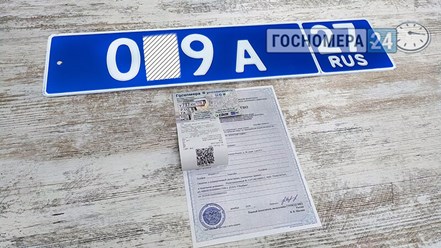Фото компании ООО Госномера24 15