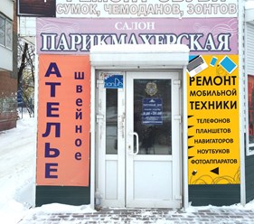 Фото компании ООО Ремонт мобильной техники в Брянске 2