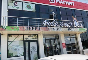 Наш магазин находиться на втором этаже между магазинами Пятерочка и Магнит