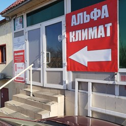 Фото компании ООО Бриз-Приморье 2
