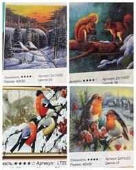 Новинки Алмазной Мозаики