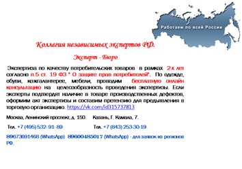 Фото компании ООО Эксперт-Бюро 1