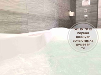 Фото компании  Царь-Баня 12