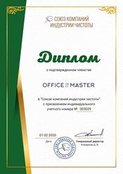 Фото компании  Office master 7