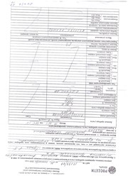 акт 14133/09 к письму  проверки прибора учета стр2