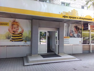 Фото компании  Билайн 1