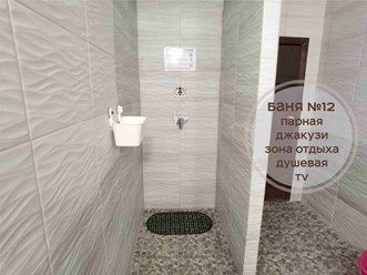 Фото компании  Царь-Баня 15