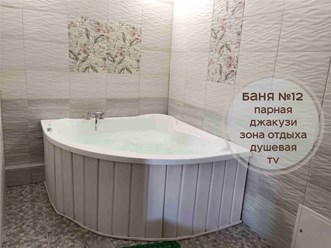 Фото компании  Царь-Баня 14