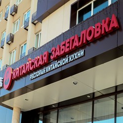 Фото компании ООО АльтернативА 10