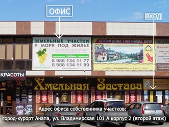 Офис и адрес офиса