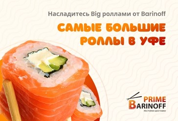 Фото компании ИП Barinoffufa 15
