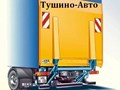 Тушино-Авто, Диагностика, ремонт, гидроборта, гидролифта, www.tushino-avto.ru