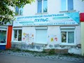 Фото компании  "Три города" 1