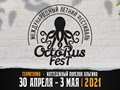 OctoRusFest