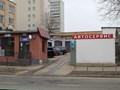 Фото компании  Выхлоп 1