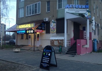 Фото компании ИП E - STORE 2