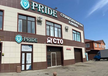 Стоматология в Курганинске