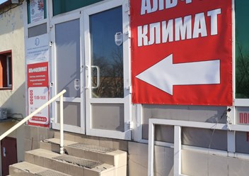 Фото компании ООО Бриз-Приморье 2
