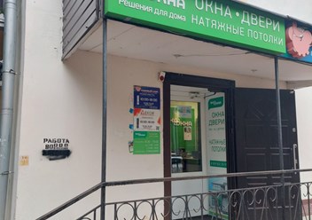 Фото компании ООО "ЭКООКНА" Серпухов 3