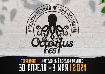 OctoRusFest