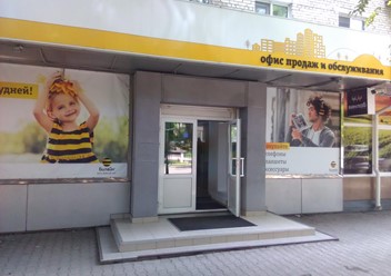 Фото компании  Билайн 1