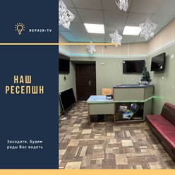 Фото компании  RepairTV 10