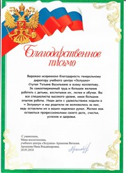 Фото компании  Детский центр «Золушка» 31