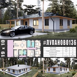 #лупаново136 - проект одноэтажного дома ИЗ ГАЗОБЕТОНА общей площадью 136 м2 с вальмовой кровлей...