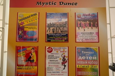 Фото компании  Mystic dance 2