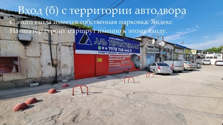 Фото компании  Альтернатива-ЮГ 1
