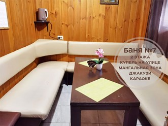 Фото компании  Царь-Баня 46