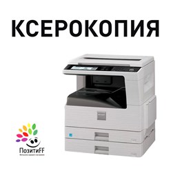 Копировальный центр