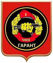 Частная охранная организация "ГАРАНТ" (Московская область)